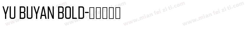 YU Buyan Bold字体转换